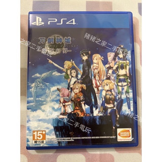 PS4 刀劍神域 虛空幻界 中文版 二手