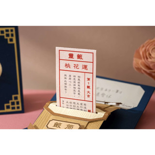 手作卡片 情人節卡片 生日卡片 愛情桃花籤｜告白籤筒造型卡片 ｜ 愛禮物 愛禮物獨家