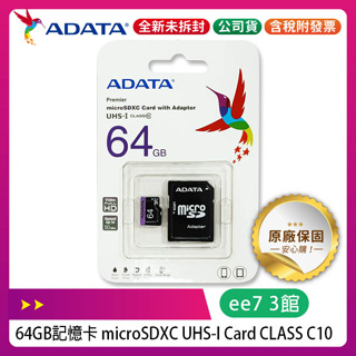 ADATA Premier microSDXC 64G記憶卡附SD轉卡(OTR-008-3)【特價】
