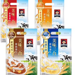 現貨 原廠公司貨 桂格 三合一 鮮奶 麥片 特濃 牛奶 麥香 減糖 原味 可可 沖泡 早餐 麥片 10入/袋