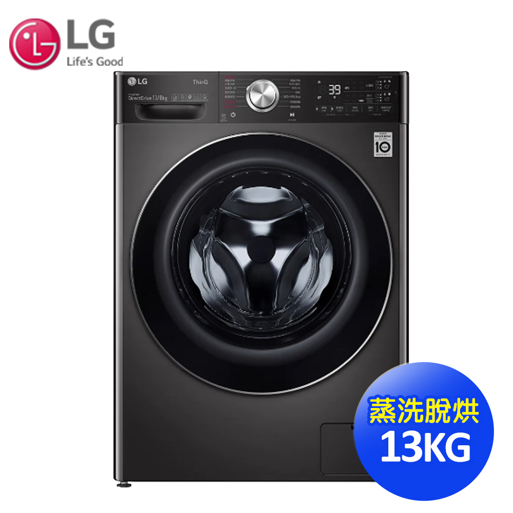 【LG樂金】13公斤蒸氣洗脫烘滾筒洗衣機WD-S13VAB~送基本安裝
