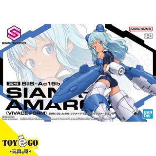 萬代 組裝模型 30MS組裝少女輕作戰 SIS-Ac19b 席安娜 阿瑪希亞迅捷裝 玩具e哥63389