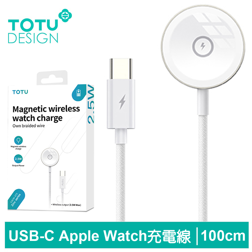 TOTU Type-C TO Apple Watch 8/7/6/5/4/3 磁吸充電器充電線連接線 鋅系列 1M 拓途