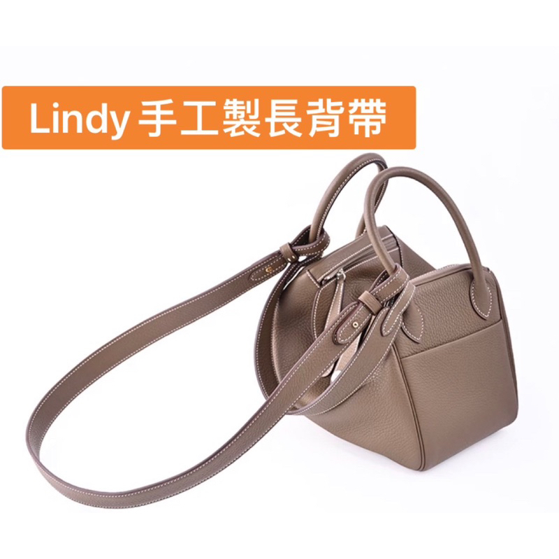 Lindy背帶 lindy手工真皮背帶 菜籃子背帶 頂級手工背帶 凱莉背帶 康康背帶 凱莉 康康 菜籃子 （生活精品）