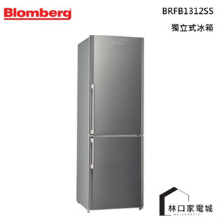 ◤留言享優惠◢德國Blomberg博朗格 316L獨立型上下門不鏽鋼冰箱 BRFB1312SS