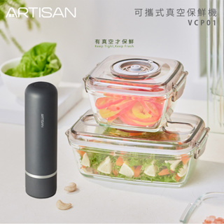 可現場取貨【ARTISAN】可攜充電真空保鮮機