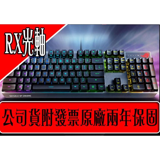 ✡Sun3C✡❖華碩❖ ROG Strix Scope RX 機械鍵盤