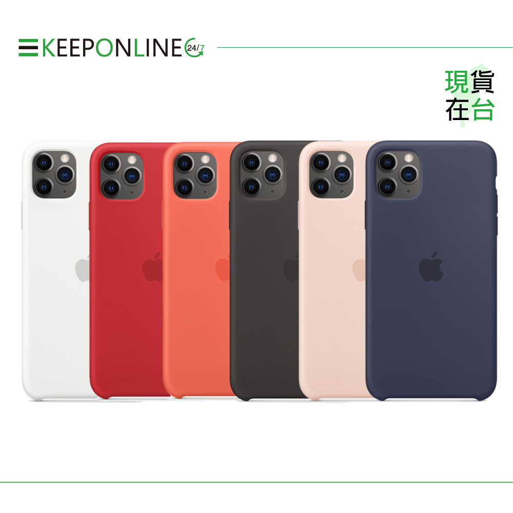 Apple 原廠 iPhone 11 Pro Max Silicone Case 矽膠保護殼 (台灣公司貨)