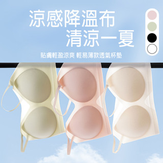 SISI【U23009】附胸墊-冰絲涼感無痕無鋼圈全罩杯固定罩杯顯胸無袖細肩帶清爽透氣小胸聚攏果凍條軟支撐薄款內衣背心上
