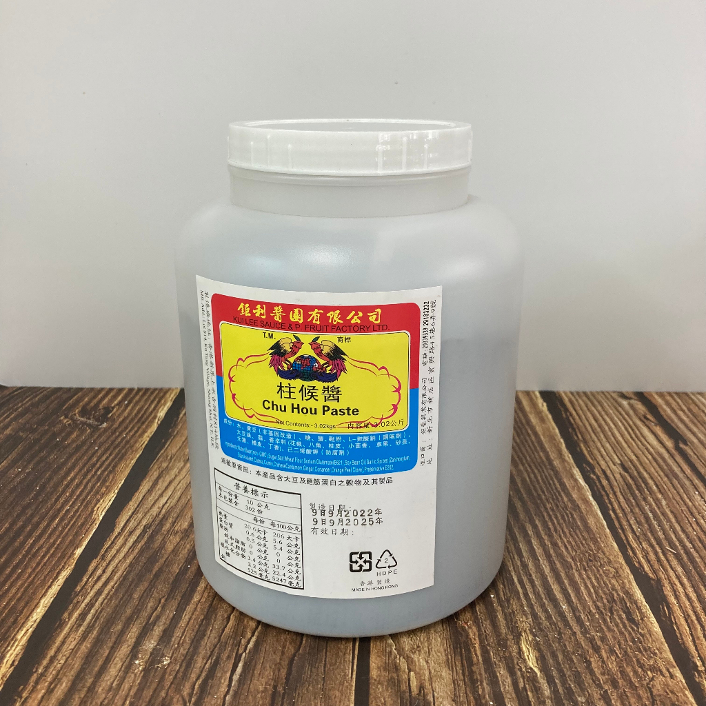 【亞米食材】鉅利柱侯醬3kg