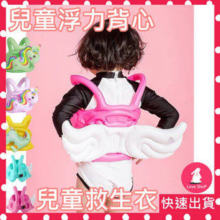 <臺北現貨> 兒童救生衣 兒童浮力背心 浮力背心 救生衣 救生服 兒童泳圈 兒童救生服 充氣背心 游泳圈 兒童泳圈 速寄