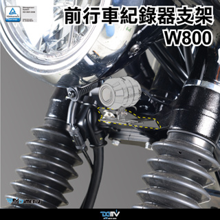 【93 MOTO】 Dimotiv Kawasaki W800 17-23年 (前) 行車紀錄器支架 DMV