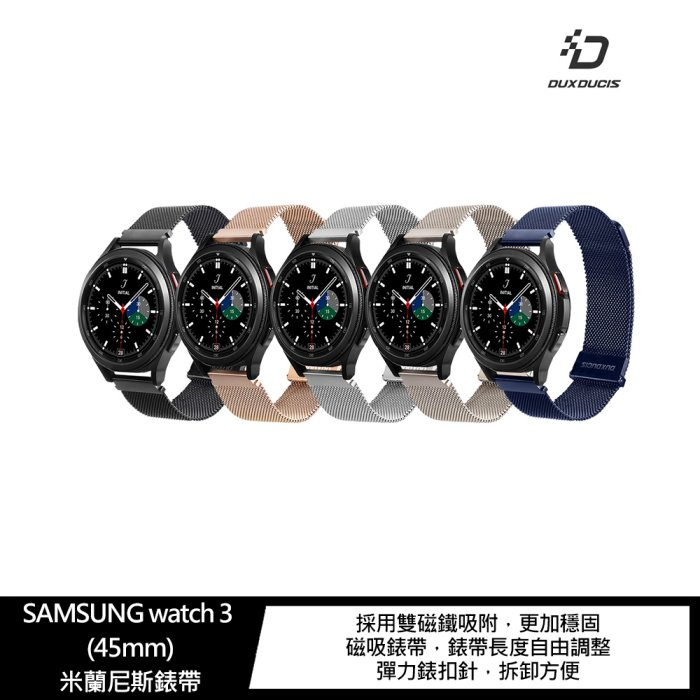 SAMSUNG Galaxy watch 3 (45mm) 米蘭尼斯錶帶