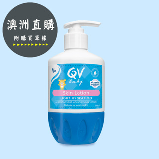 QV 護膚 嬰兒呵護乳液250g/嬰兒呵護乳霜250g/500g