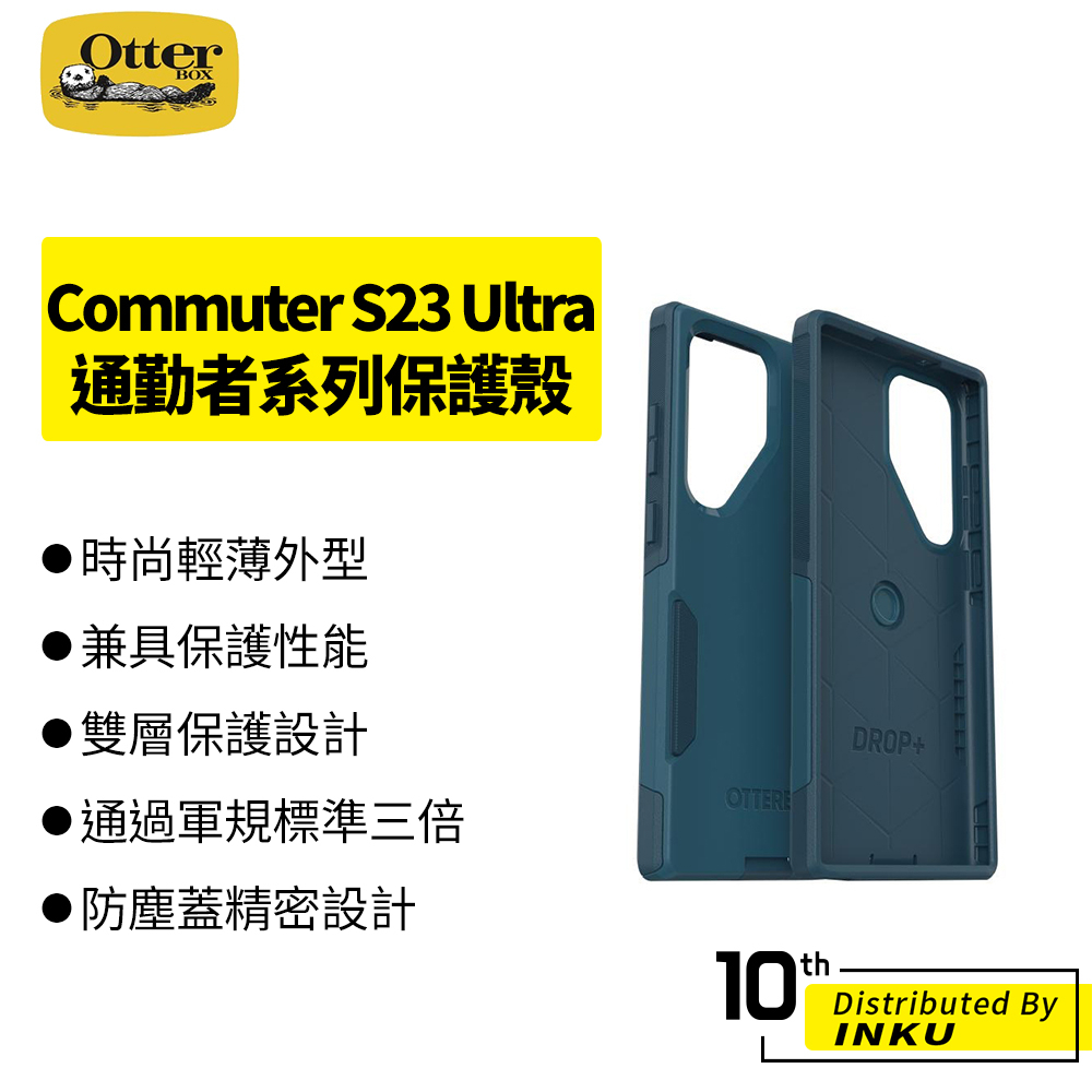 OtterBox Commuter 通勤者系列 Samsung Galaxy S23 Ultra 保護殼 手機殼 輕薄