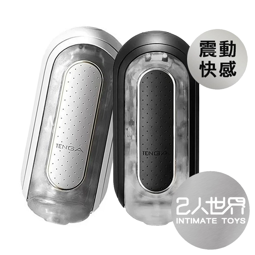 【現貨免運x贈潤滑】日本TENGA FLIP 0 ZERO 新世紀｜壓力式體位杯飛機杯(門市一年保固)