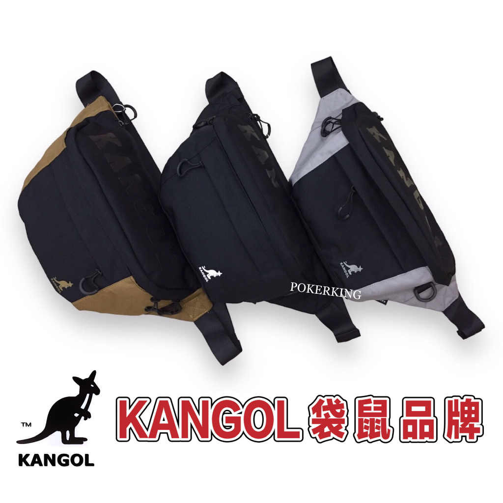 POKER📣(免運-原廠公司貨) KANGOL 袋鼠 大腰包 大容量 側背腰包 胸包 側背包 腰包 男生包包 女生包包