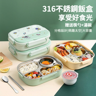 316不銹鋼保溫飯盒 便當餐盒 分隔飯盒 午餐盒 食品級 便當盒 學生飯盒 大容量餐盤 卡通飯盒 便攜分格便當餐盒 餐盒