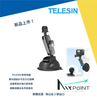 【AirPoint】【現貨】TELESIN 吸盤 單吸盤 車用 金屬 萬向頭 手機架 全方位旋轉 GoPro 12 X3