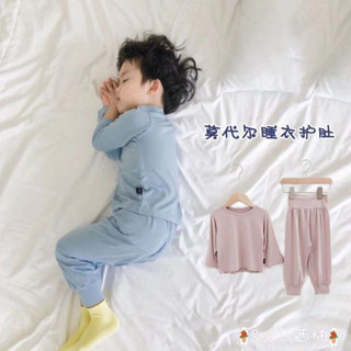 90~130碼 兒童睡衣 莫代爾睡衣 小孩睡衣 高腰護肚 春秋款寬松女長袖秋季男童寶寶女童家居服套裝男