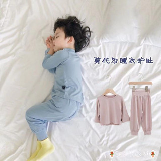 ✨See U西柚✨兒童睡衣 莫代爾睡衣 小孩睡衣 高腰護肚 春秋款寬松女長袖秋季男童寶寶女童家居服套裝男