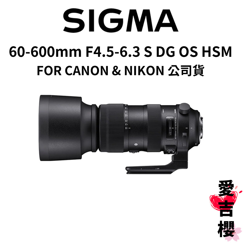 【SIGMA】60-600mm F4.5-6.3 S DG OS HSM FOR CANON NIKON (公司貨)