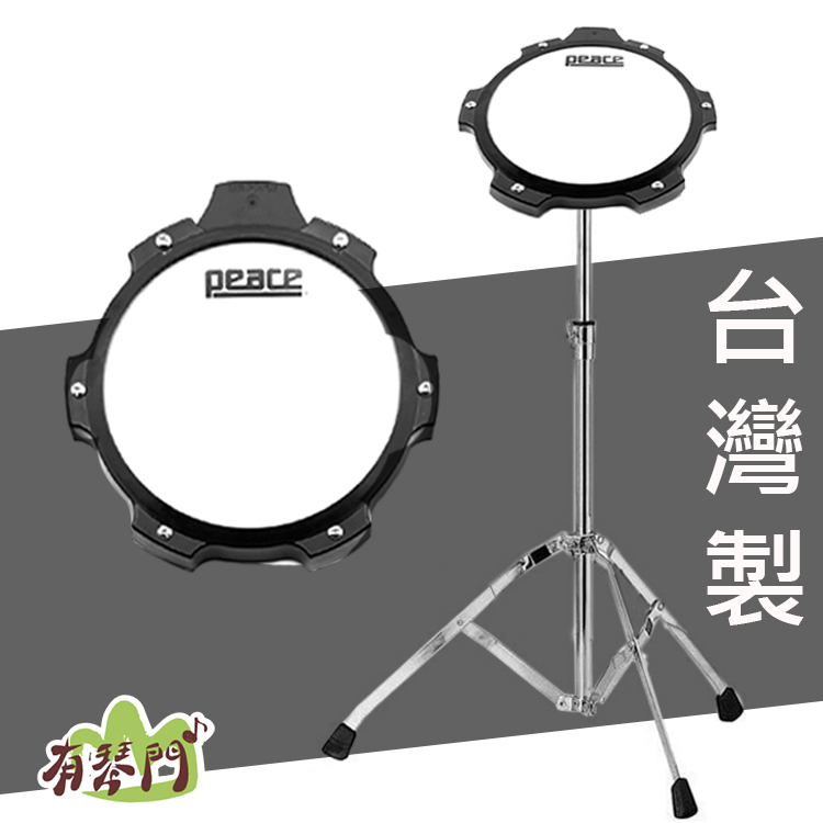 【台灣製】 PEACE 8吋打點板 爵士鼓 打擊練習板 打擊墊 打擊板 打點板架 打點板 鼓棒 爵士鼓練習 打點鼓