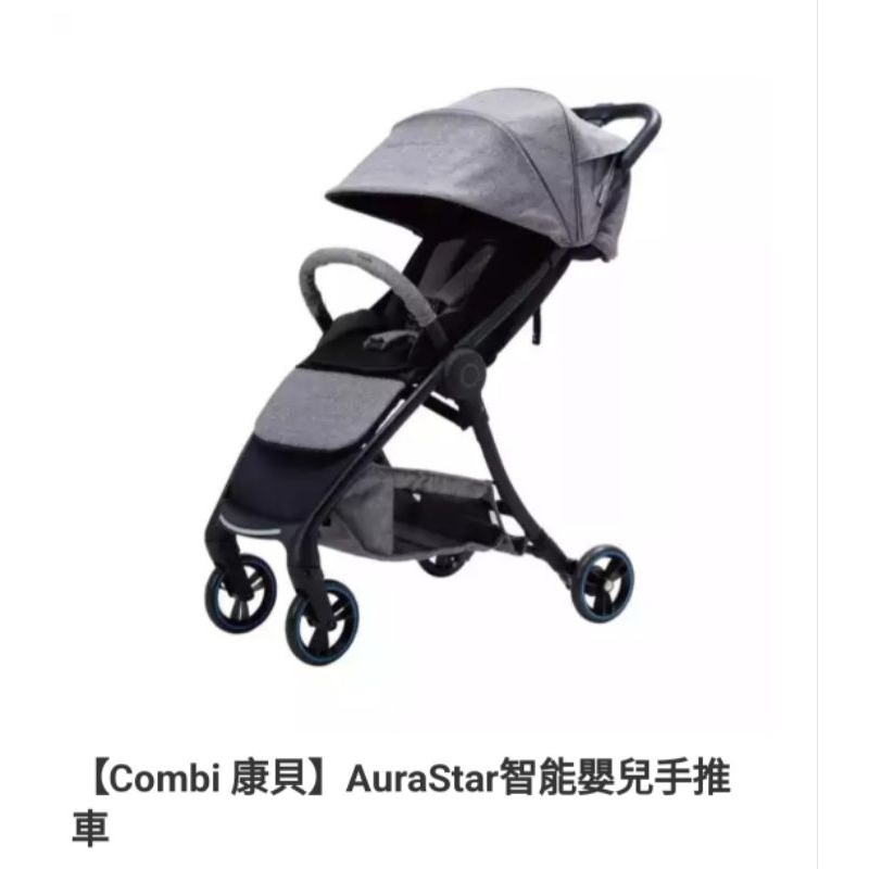 『全新』AuraStar智能嬰兒手推車