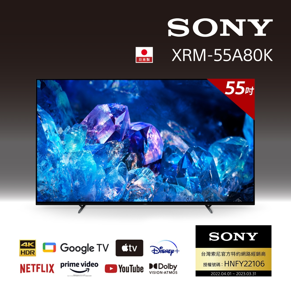 ✿聊聊最便宜✿全台配裝✿全新未拆箱 XRM-55A80K【SONY】55吋 OLED 4K HDR 液晶顯示器