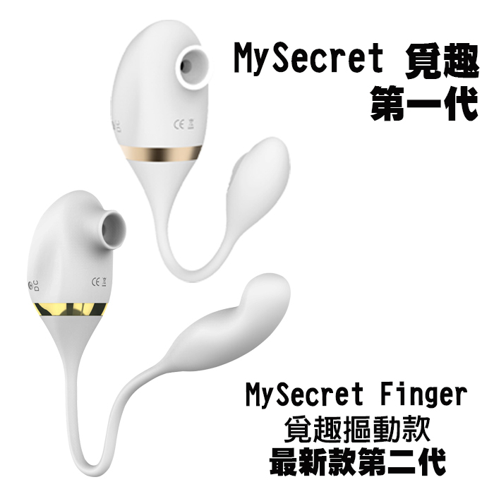 ★AMY老師★ Mytoys．MySecret 7x10段雙馬達吸吮式震動跳蛋 仿口交 口交跳蛋