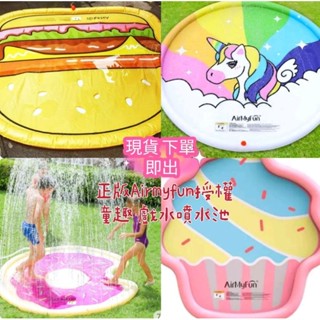 新品獨角獸漢堡甜甜圈戲水噴池臺灣賣家 AIRMYFUN夏季噴水池兒童玩水灑水池遊戶外玩水充氣玩具水果pizza墊草坪