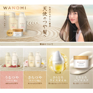 [FMD][現貨] 日本 Hair Recipe 米糠洗髮乳 潤髮乳 護髮素 髮膜 洗髮精 溫和養髮米糠油