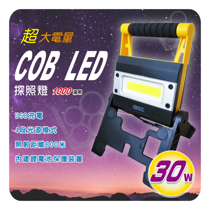 鉅玉經典｜滿額免運 探照燈 18650 LED 手電筒 USB 工作燈 露營 手提 COB 30W HK-G775