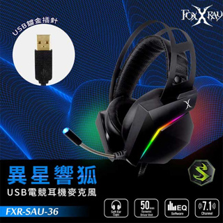 【祥昌電子】FOXXRAY FXR-SAU-36 異星響狐USB電競耳麥 耳機麥克風 耳罩耳機 有線耳機