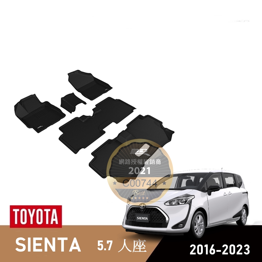 （蝦皮代開發票）免運  豐田 Toyota Sienta 3D 卡固 神爪 公司貨 腳踏墊 室內 5人座 7人座 腳墊