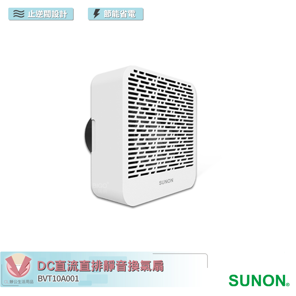 原廠保固~SUNON 建準 DC直流直排靜音換氣扇 BVT10A001 換氣扇 排氣扇 通風扇 排風扇
