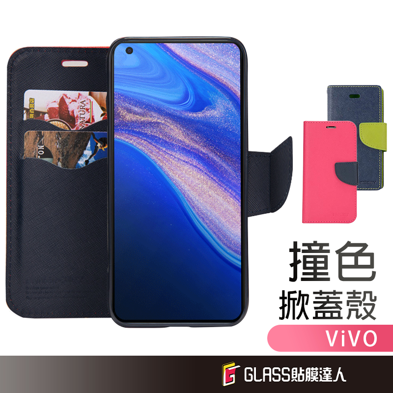 VIVO 手機皮套 手機殼 適用 X50 X50 Pro Y50 Y20/Y20s Y17/Y15/Y12 X50e