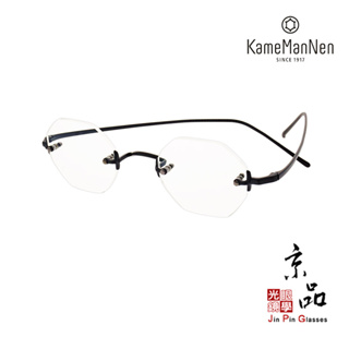 【KAMEMANNEN】KMN 902 MBK 霧黑色 無框 萬年龜 日本手工眼鏡 純鈦 手工框 JPG京品眼鏡
