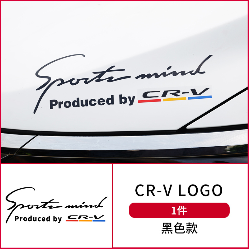 🔥CRV燈眉貼紙 白色 黑色 三角窗貼紙 玻璃窗貼紙 SPORT CRV3 CRV4 CRV5 CRV5.5