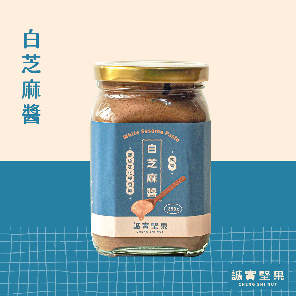 【誠實堅果】白芝麻醬350g/罐