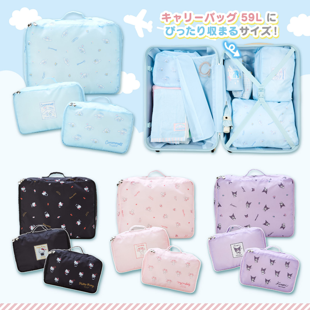 日本帶回 三麗鷗正版 手提旅行收納袋 三件組 kitty 美樂蒂 大耳狗 庫洛米 旅行袋 收納袋 分裝袋 手提袋 禮物
