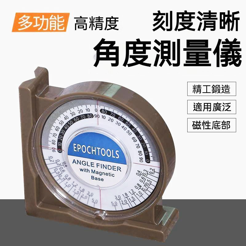 強磁指針角度儀 360度水平儀 坡度尺 坡度儀 斜度測量 配管 量角器 角度尺 水準尺 貼瓷磚工具