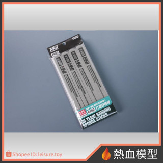 [熱血模型] MADWORKS SGB-600 海綿款打磨好棒棒 #600 (4入)