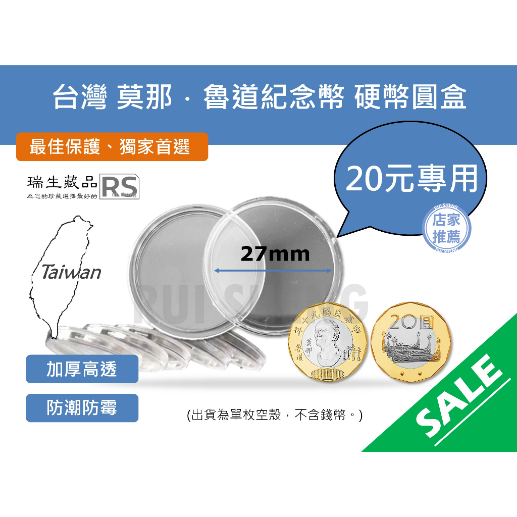 台灣20圓硬幣的價格推薦- 2026年1月| 比價比個夠BigGo