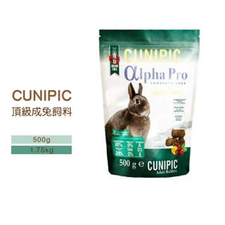 ◤Otis◥⇝ cunipic頂級無穀飼料 成兔 500g／1.75kg 兔飼料 西班牙 提摩西 乾燥花