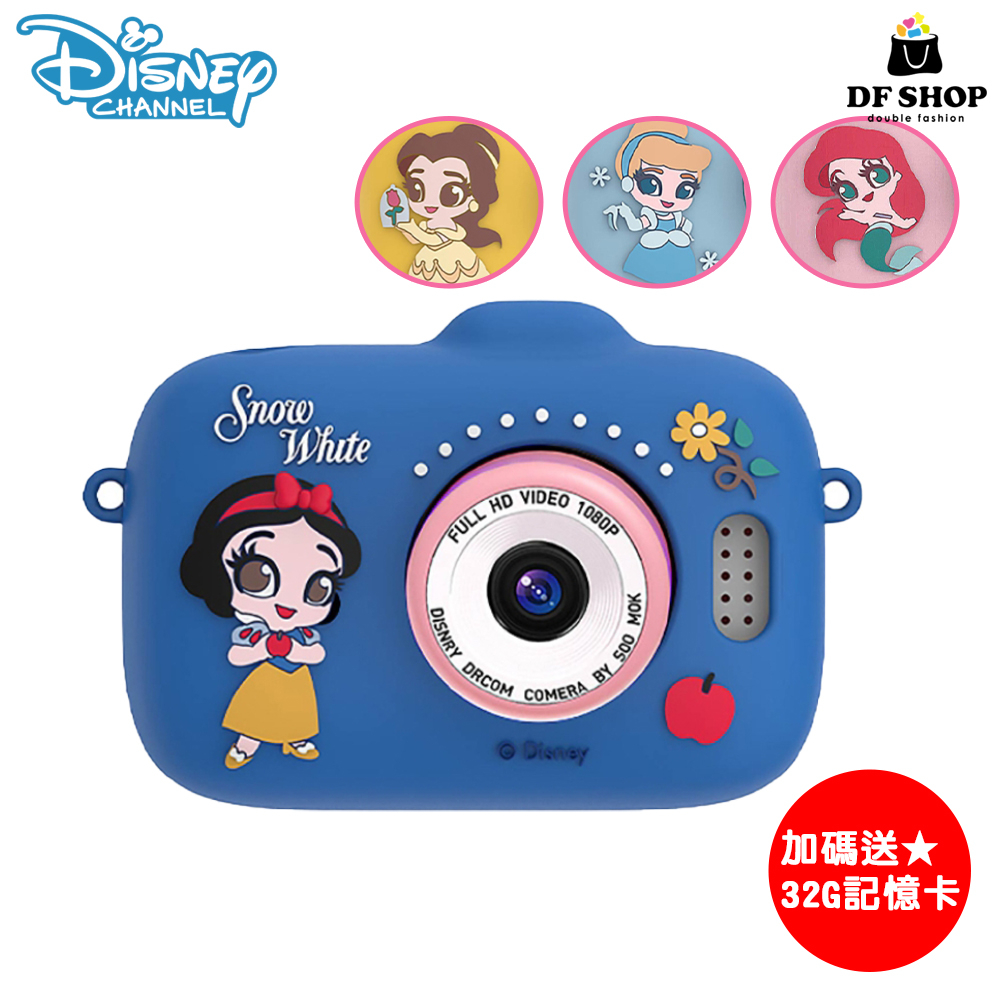 加贈32G記憶卡⭐迪士尼公主系列兒童相機 兒童交換禮物 兒童相機 白雪公主 仙履奇緣 美女與野獸 美人魚