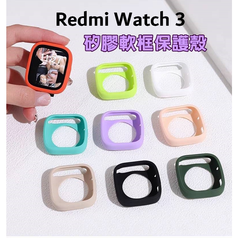 Redmi Watch 3 active 保護殼 軟框 中間鏤空 紅米手錶3 Lite TPU矽膠 多色保護框 防水框