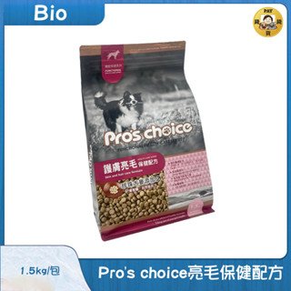 Pay錢貨-Pros Choice 博士巧思，機能犬，珍珠大麥，低過敏護膚亮毛配方，7.5kg