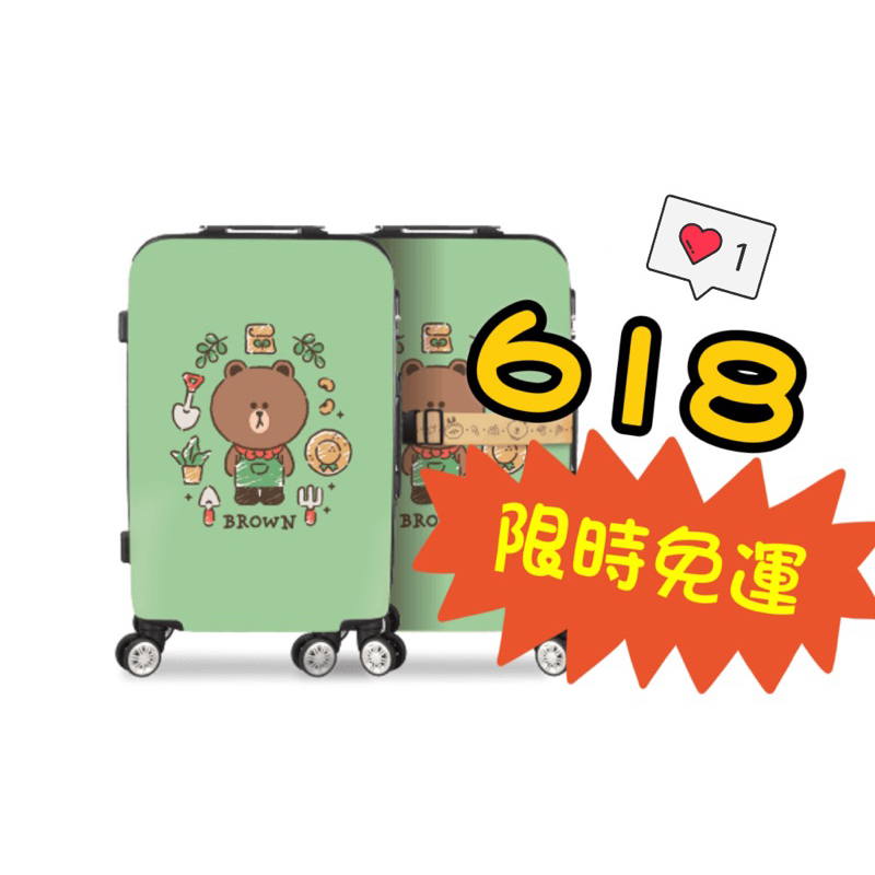 全新 LINE FRIENDS 熊大 聯名 行李箱 24吋 行李束帶 台南可面交 618 限時免運