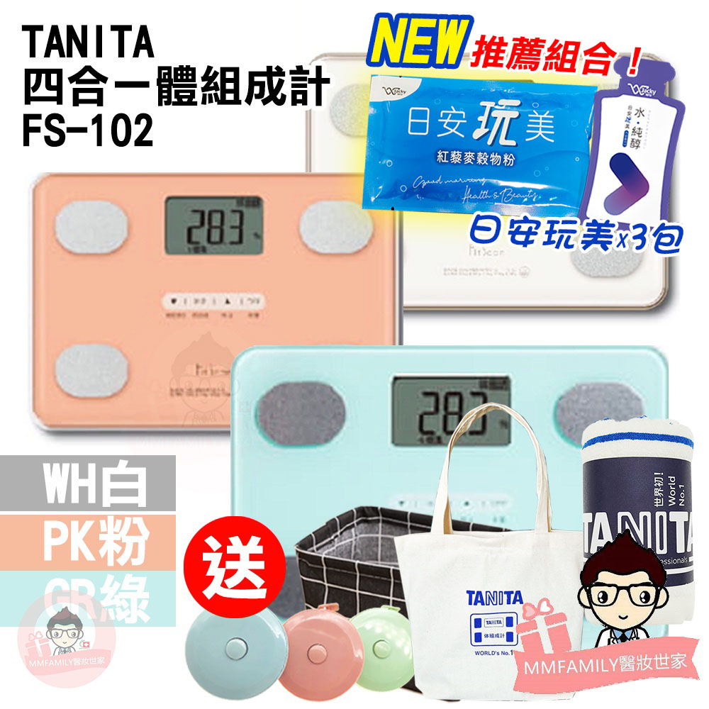 TANITA 四合一體組成計 FS-102【醫妝世家2號館】TANITA FS 102 FS102